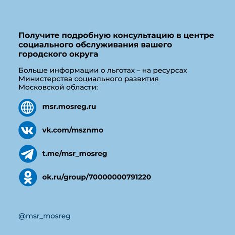 Бесплатное протезирование КАК квадрат (6).png