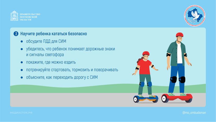 Ребенок и СИМ горизонталь 04