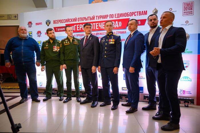 Герои России и участники СВО стали гостями Всероссийских соревнований по единоборствам «Герои Отечества»