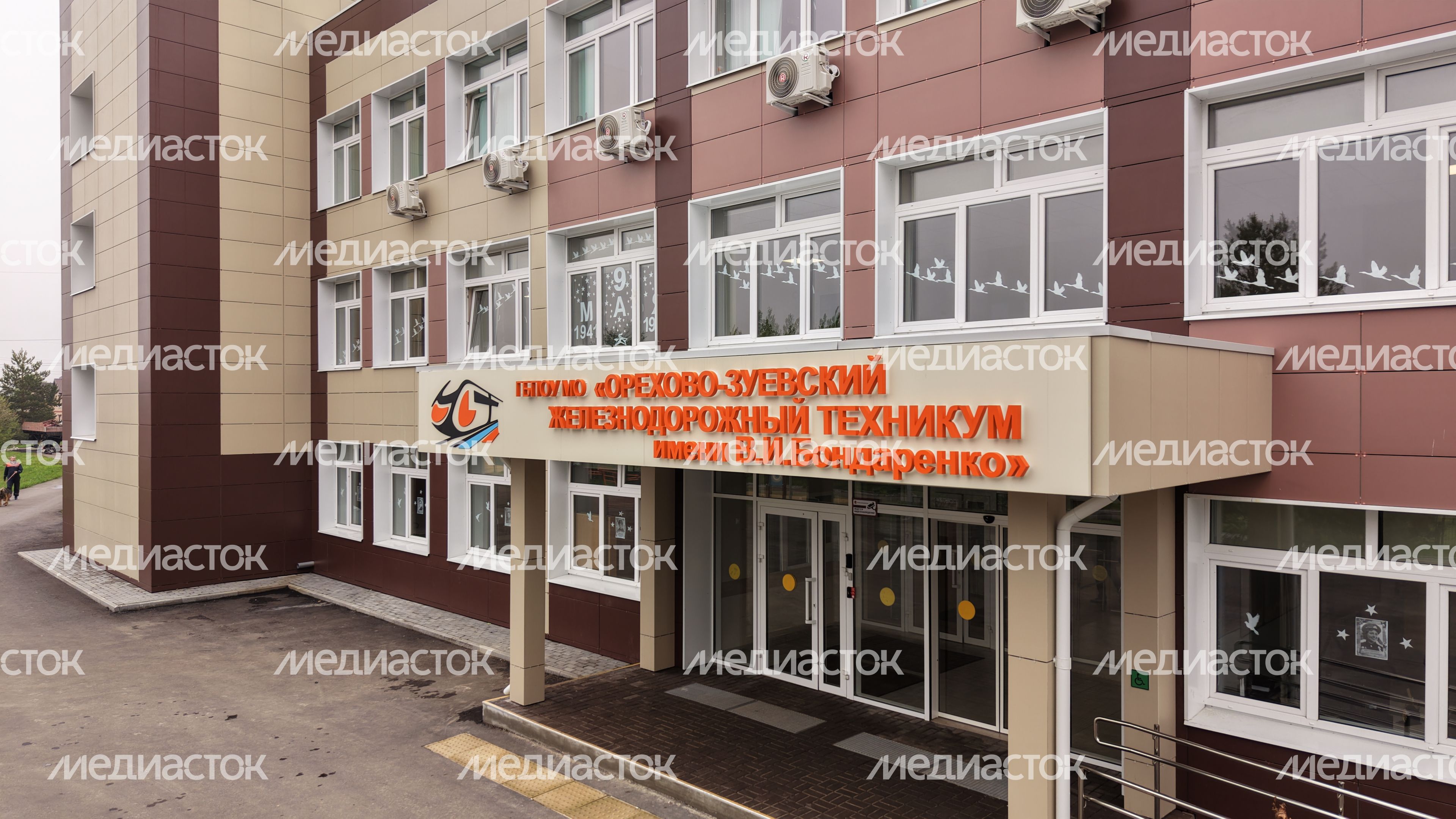 Орехово-Зуевский железнодорожный техникум