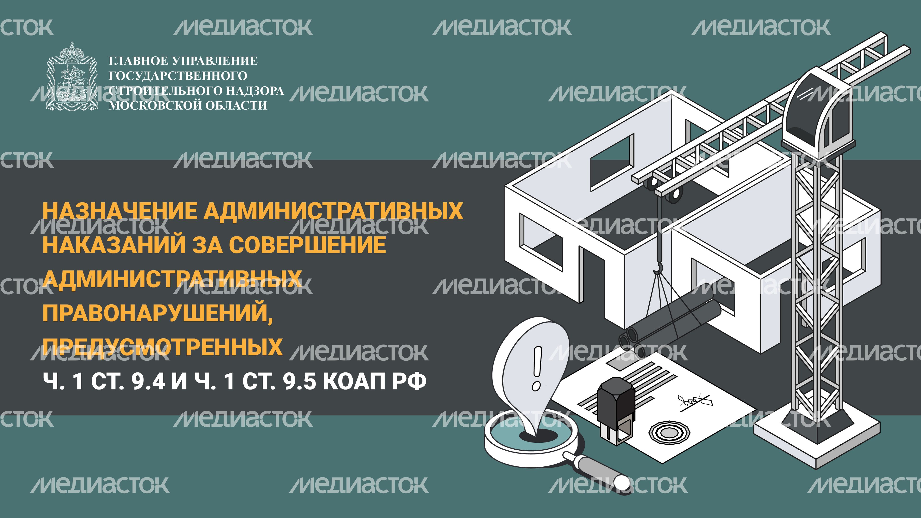 20 Нарушение_регламентов_в_строительстве-06 20 Нарушение_регламентов_в_строительстве-06