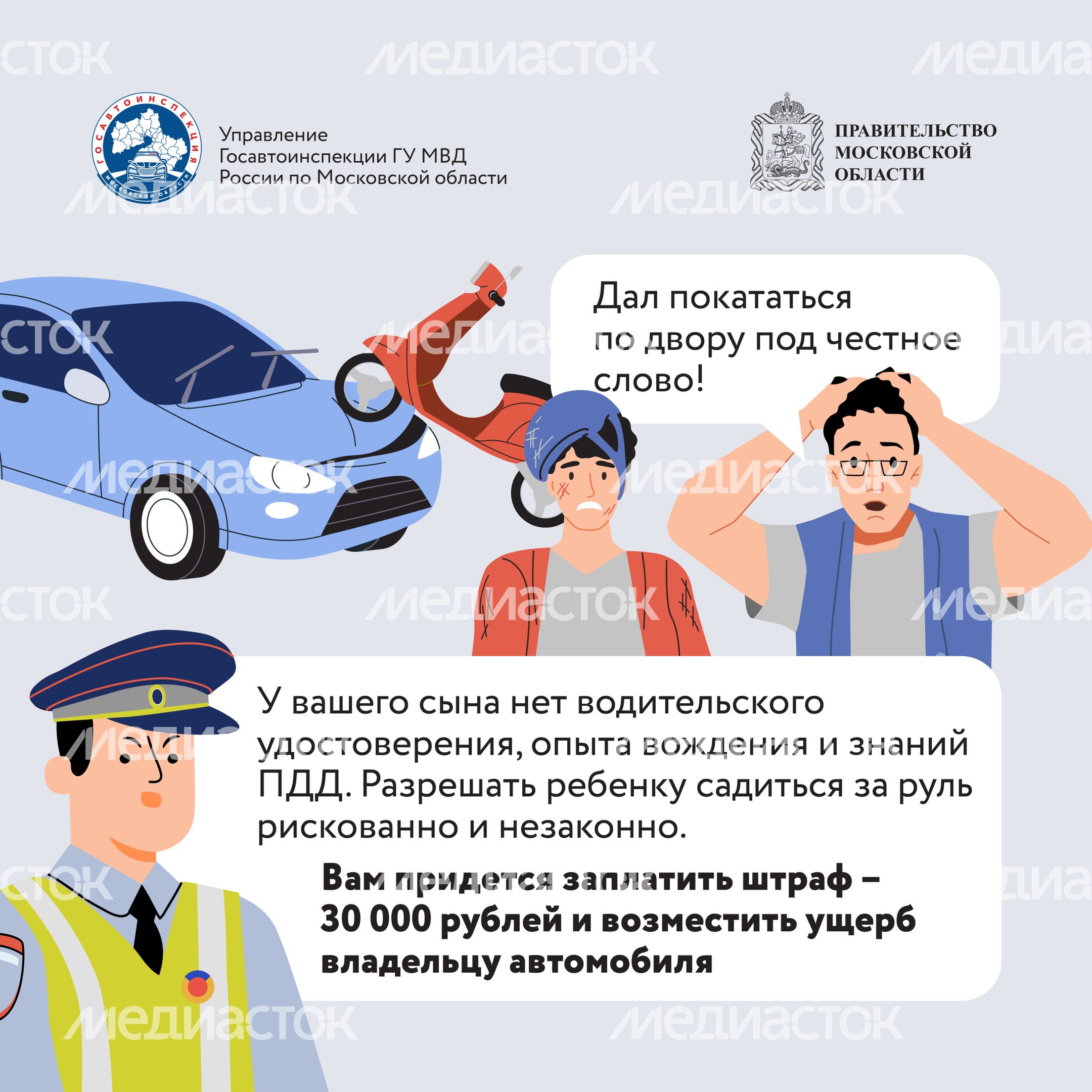 Дача территория безопасности Квадрат 05