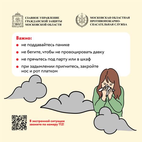 Безопасность в школах-квадрат-04