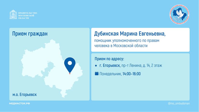 Прием граждан Дубинская горизонталь