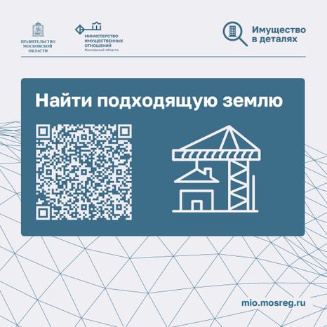 Аренда земли для ИЖС_Квадрат-06.jpg