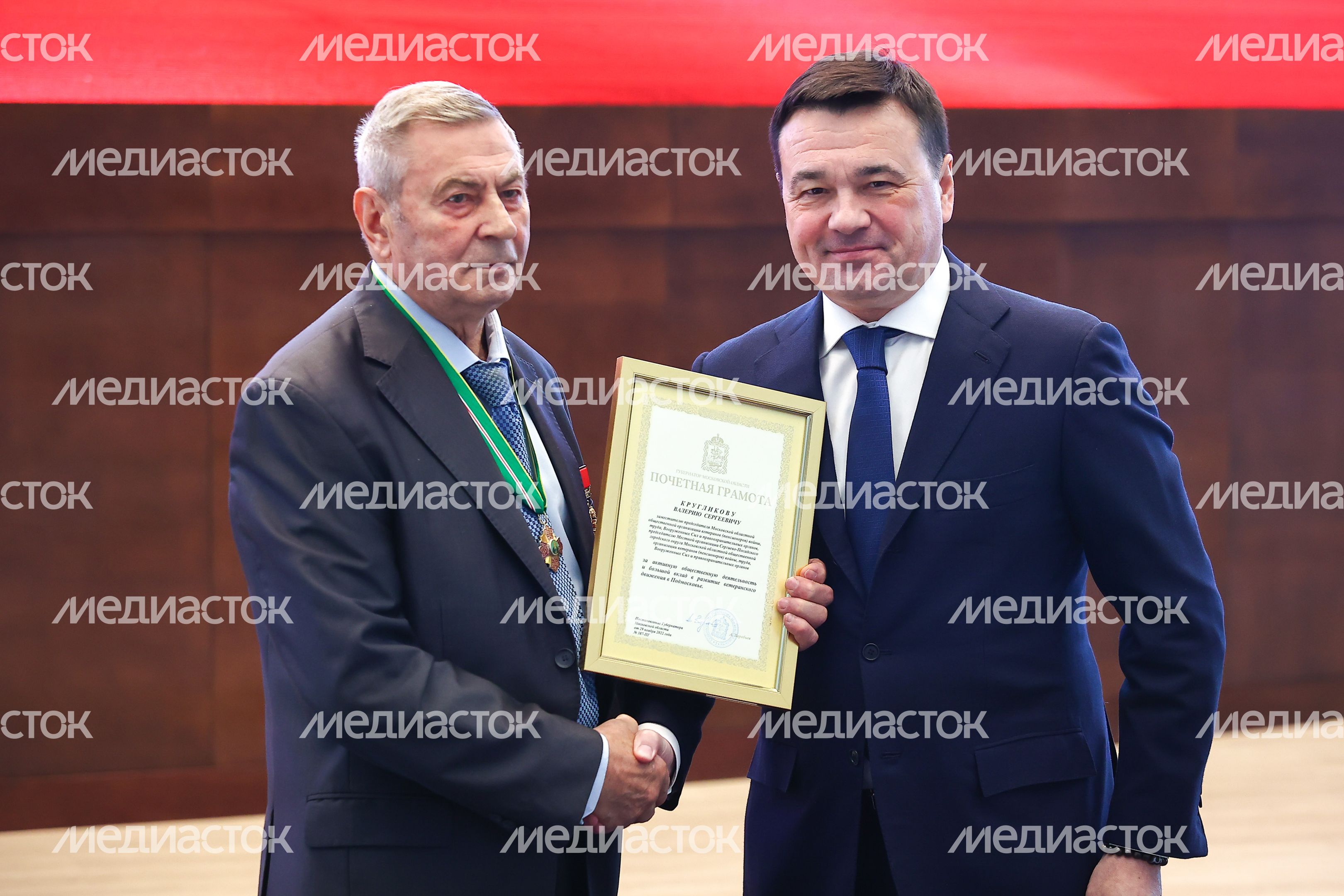 Торжественное мероприятие, посвященное 35-летию совета ветеранов Подмосковья, с участием Губернатора Московской области