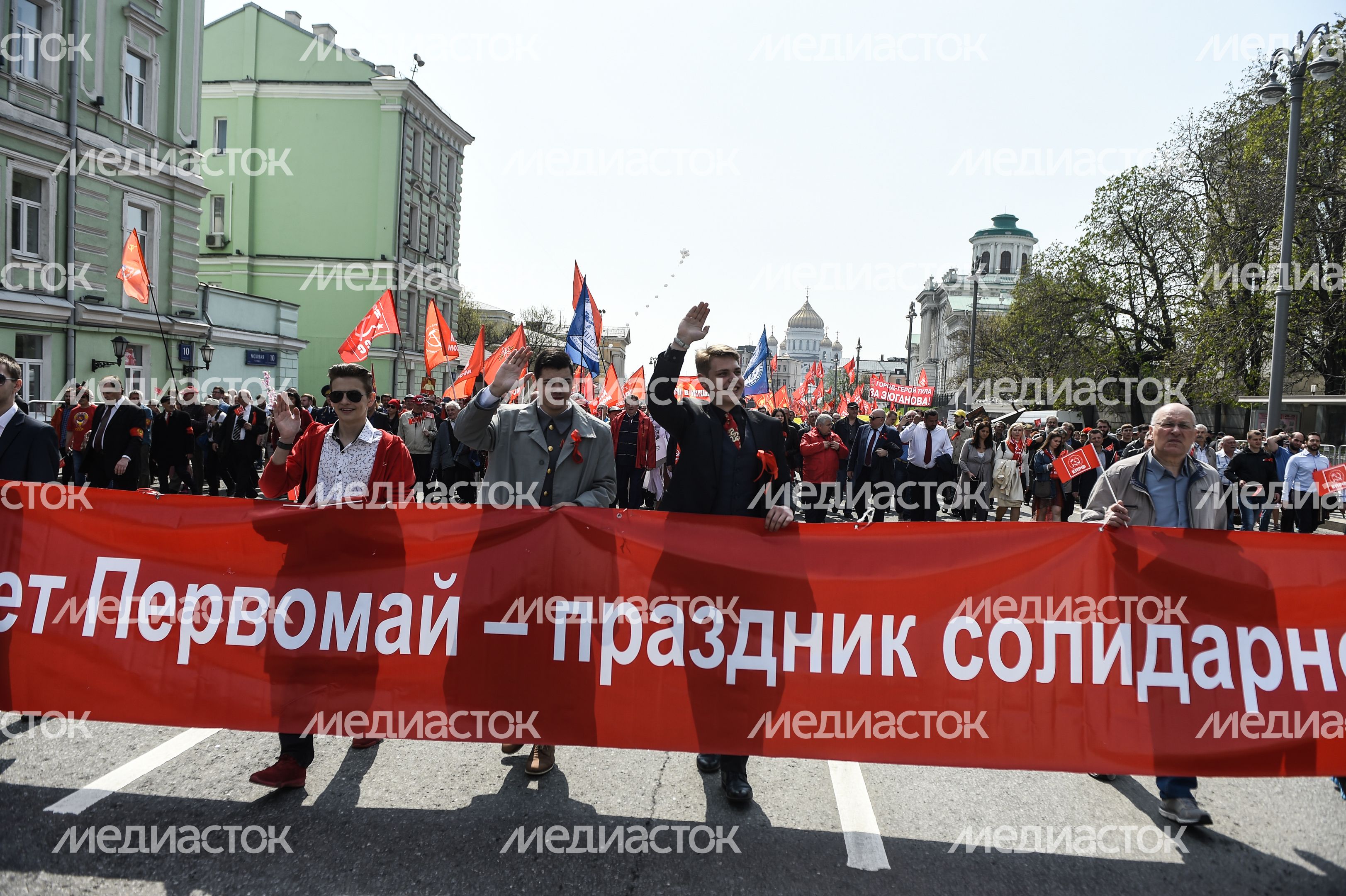 Первомайская демонстрация коммунистов