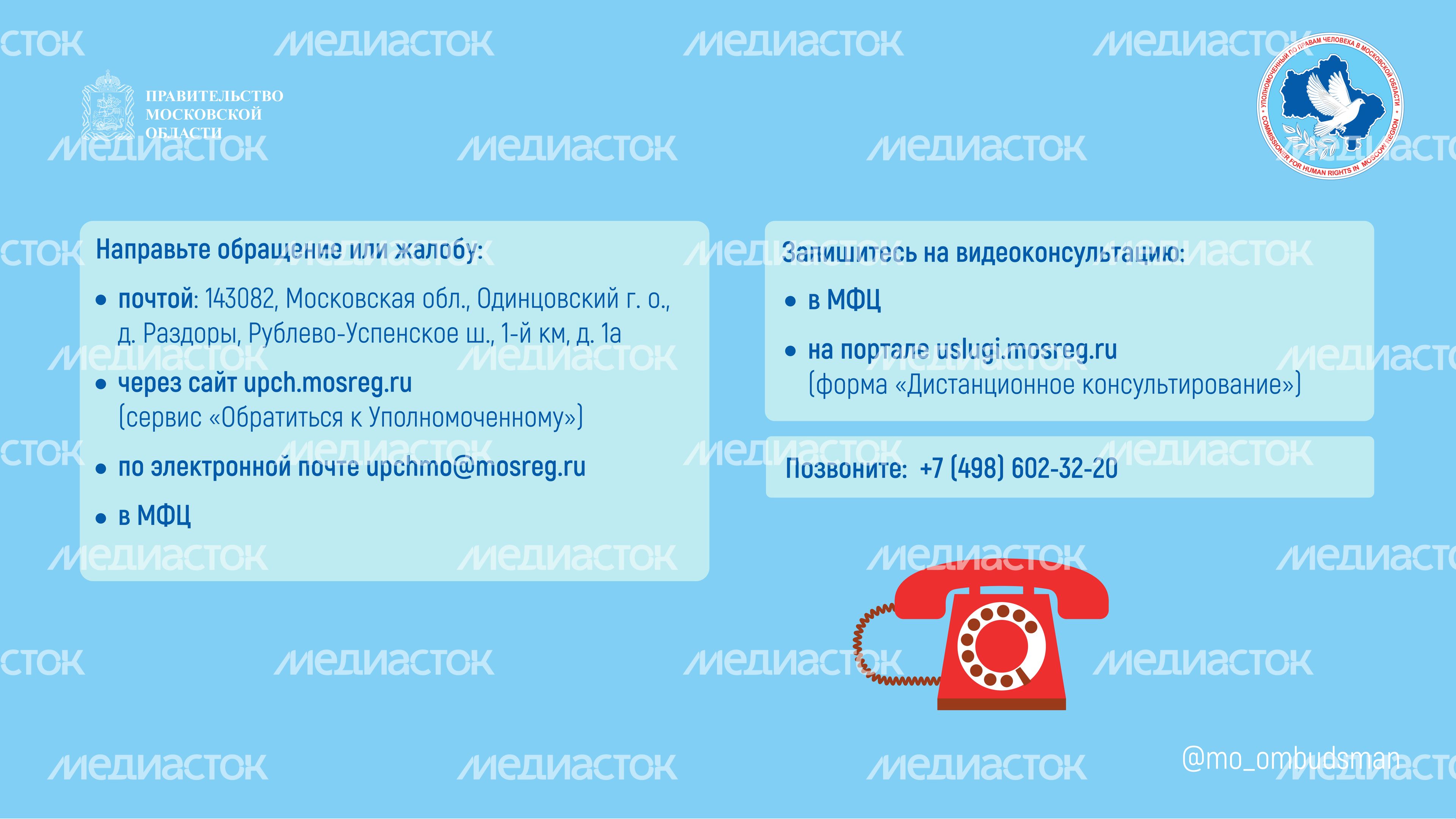 Правовой марафон для пенсионеров, новые льготы мо горизонталь-10.jpg