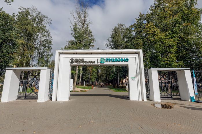 Центральный парк культуры и отдыха Пушкино