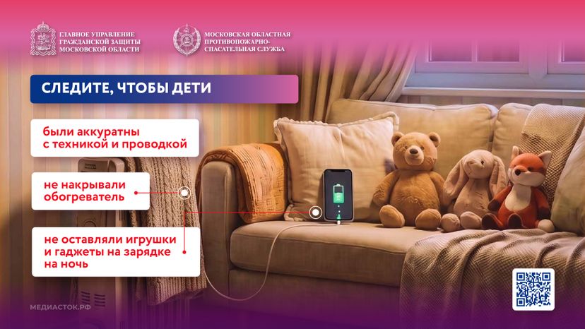 Защитите детскую от пожара Горизонталь 04