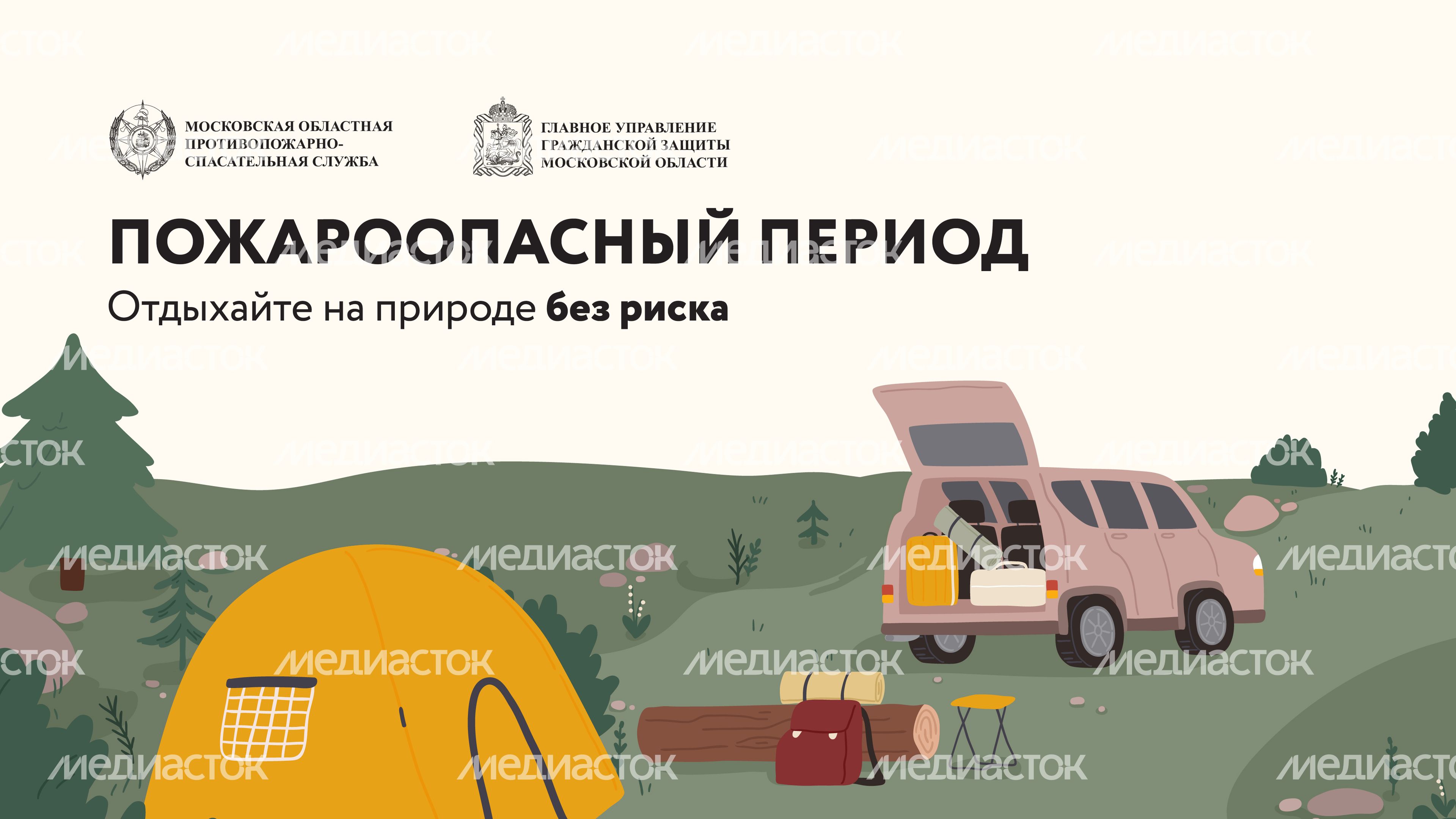 Пожароопасный период-07.jpg