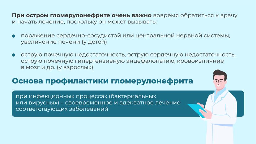 болезни почек-горизонталь-06