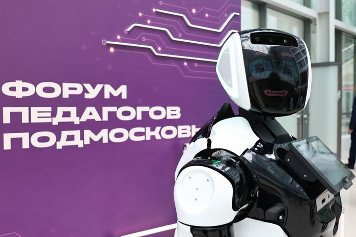 Форум педагогов Подмосковья в Доме правительства региона