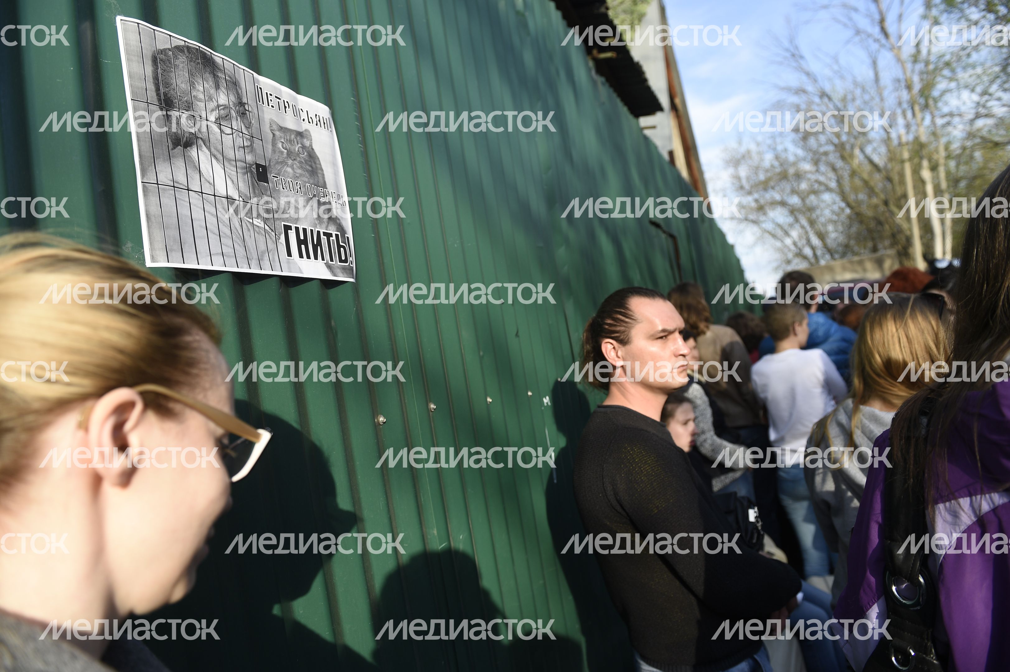 Зоозащитники собрались у приюта «Эко Вешняки» в Москве Зоозащитники собрались у приюта «Эко Вешняки» в Москве