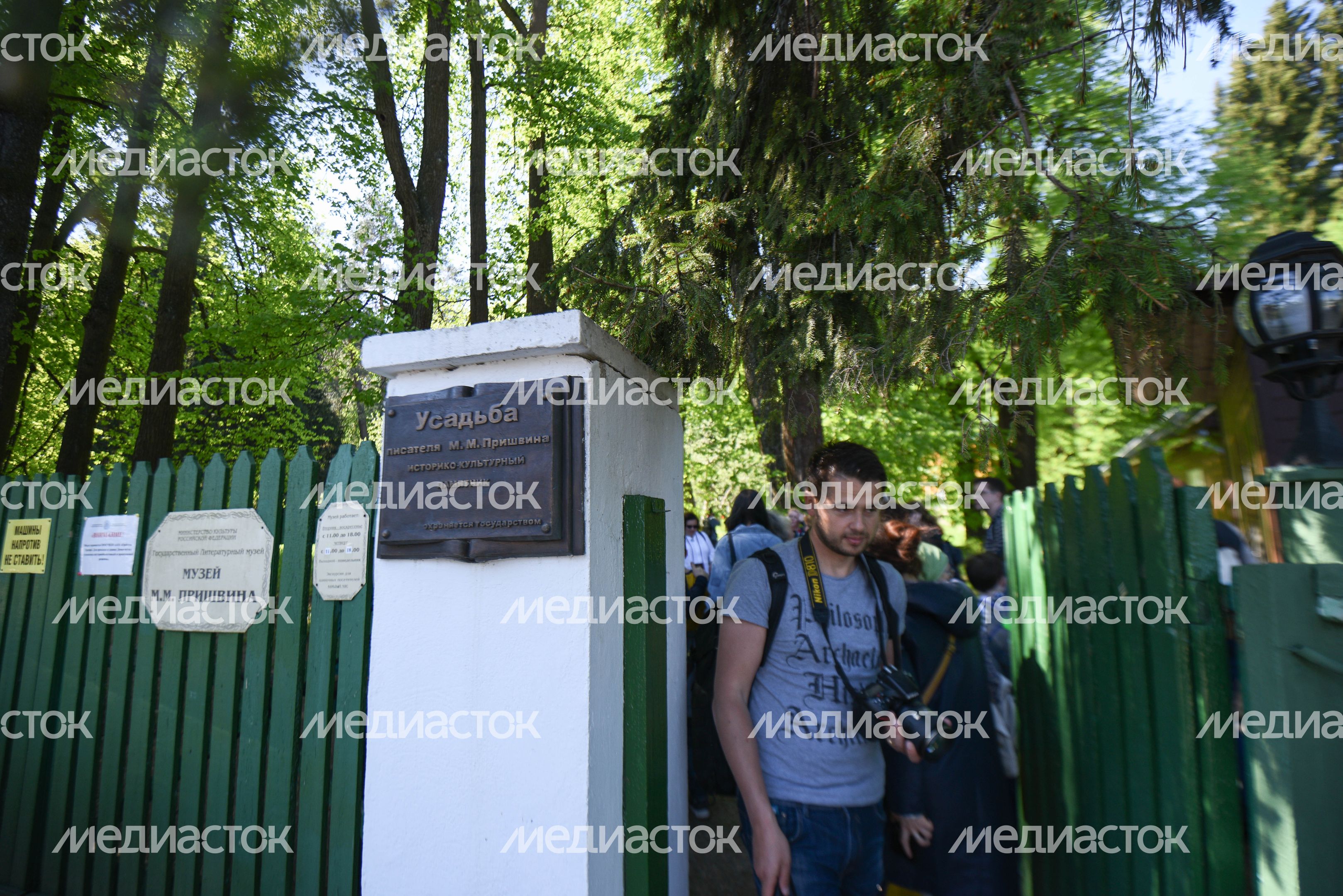 Дача Пришвина, 1 часть