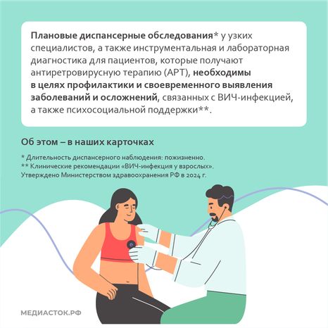 Сроки плановых обследований у узких специалистов квадрат 02