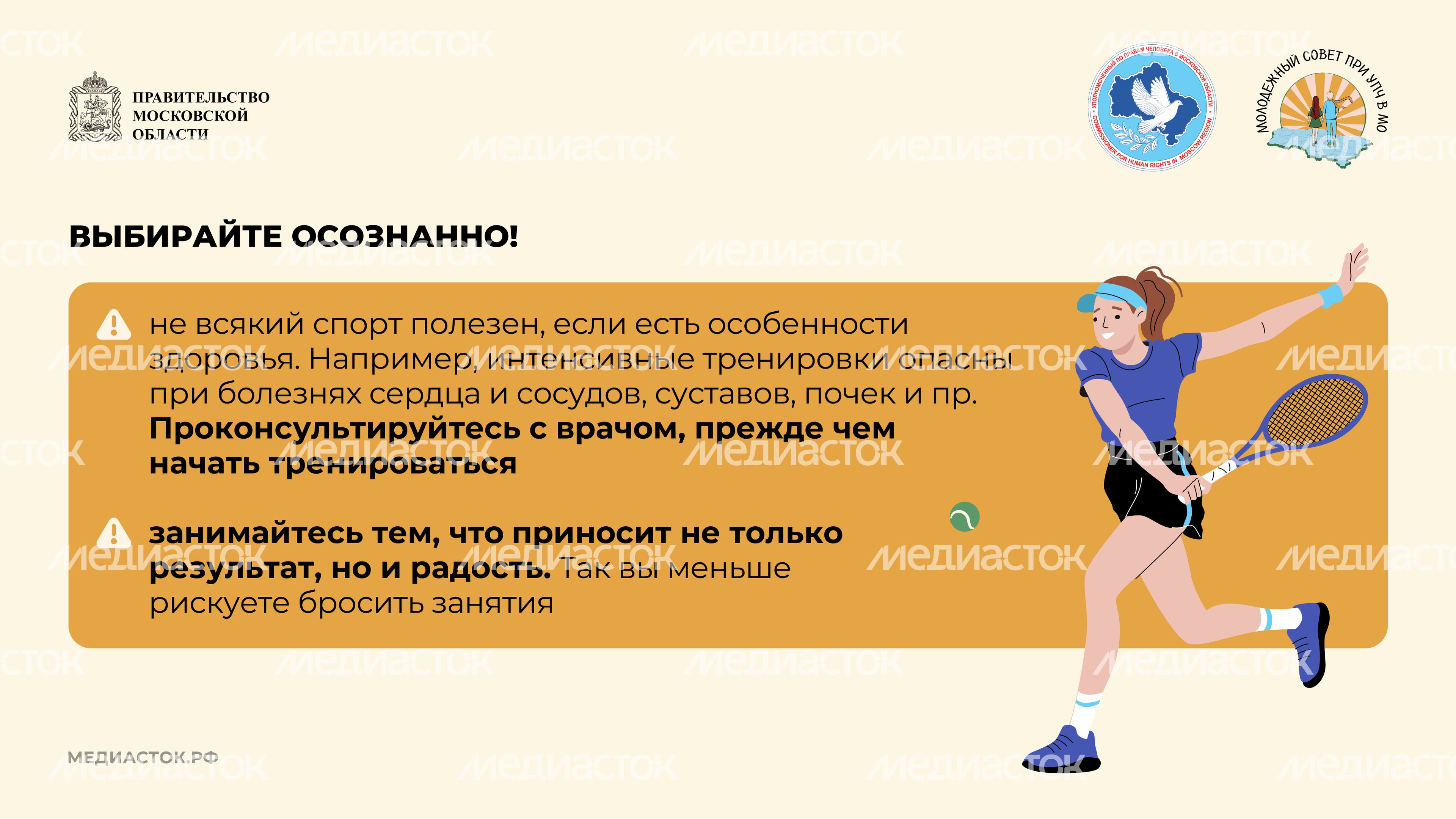 Как начать заниматься спортом горизонталь 07