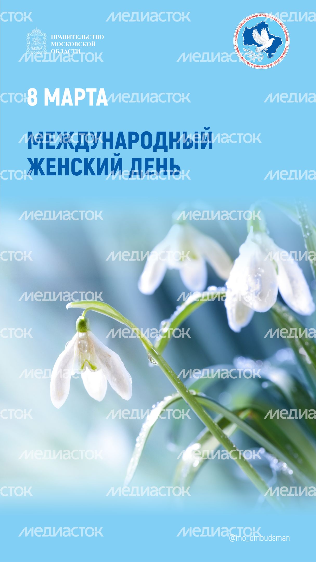 открытка-8 марта-вертикаль-01