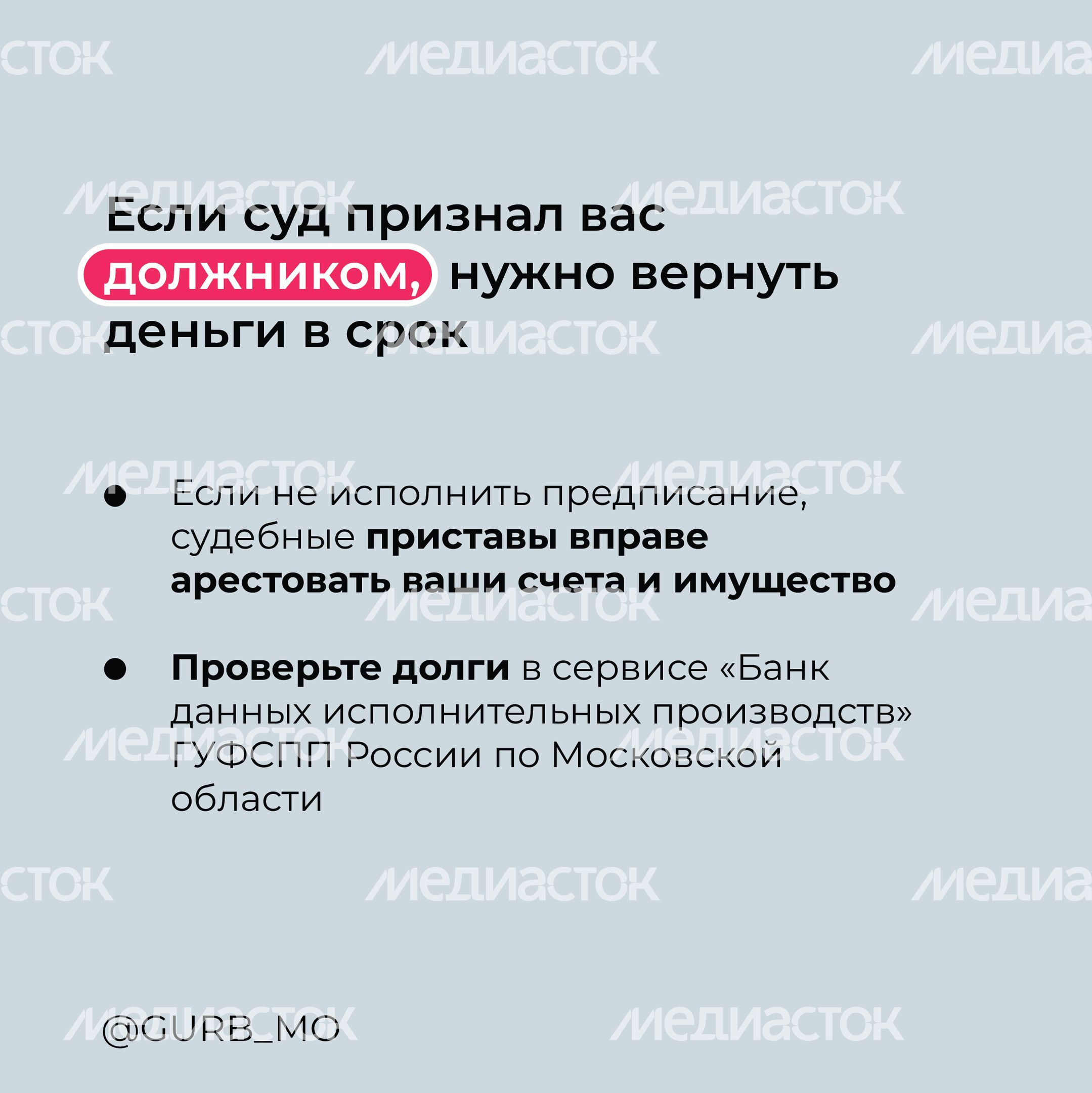 Своевременная оплата долга-12.jpg
