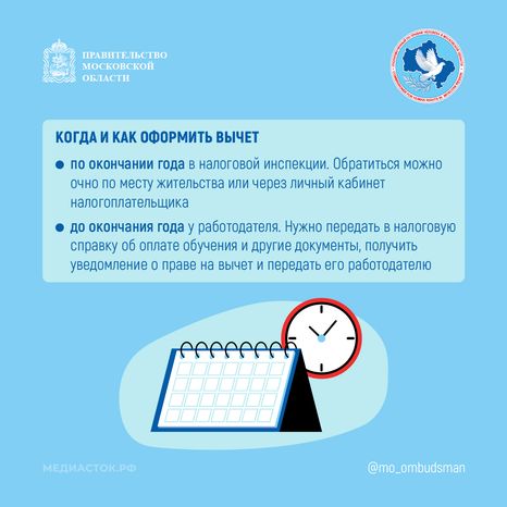 Налоговый вычет за обучение квадрат 05