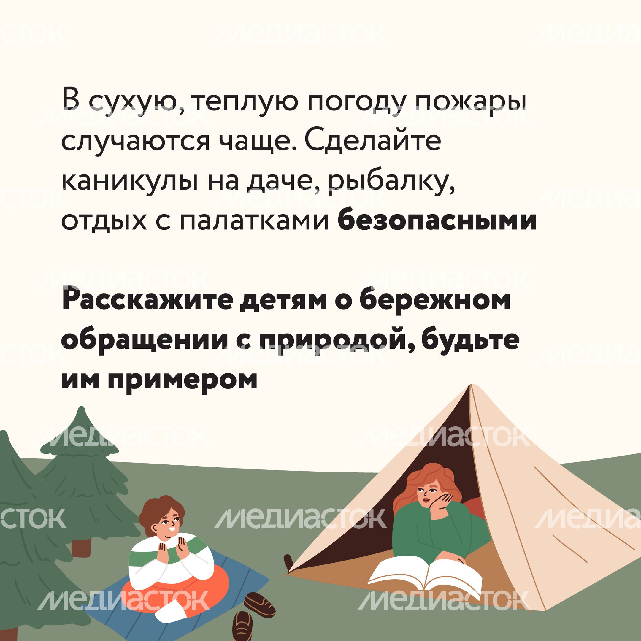 Пожароопасный период-14.jpg