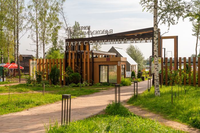 Входная группа парка культуры и отдыха «Солнечный берег» поселка Запрудня Талдомского округа