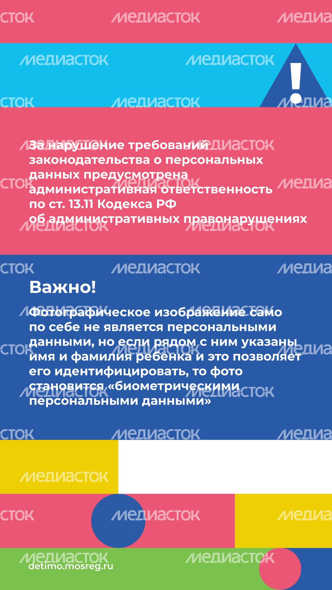 право-публиковать-фото-вертикаль-09.jpg