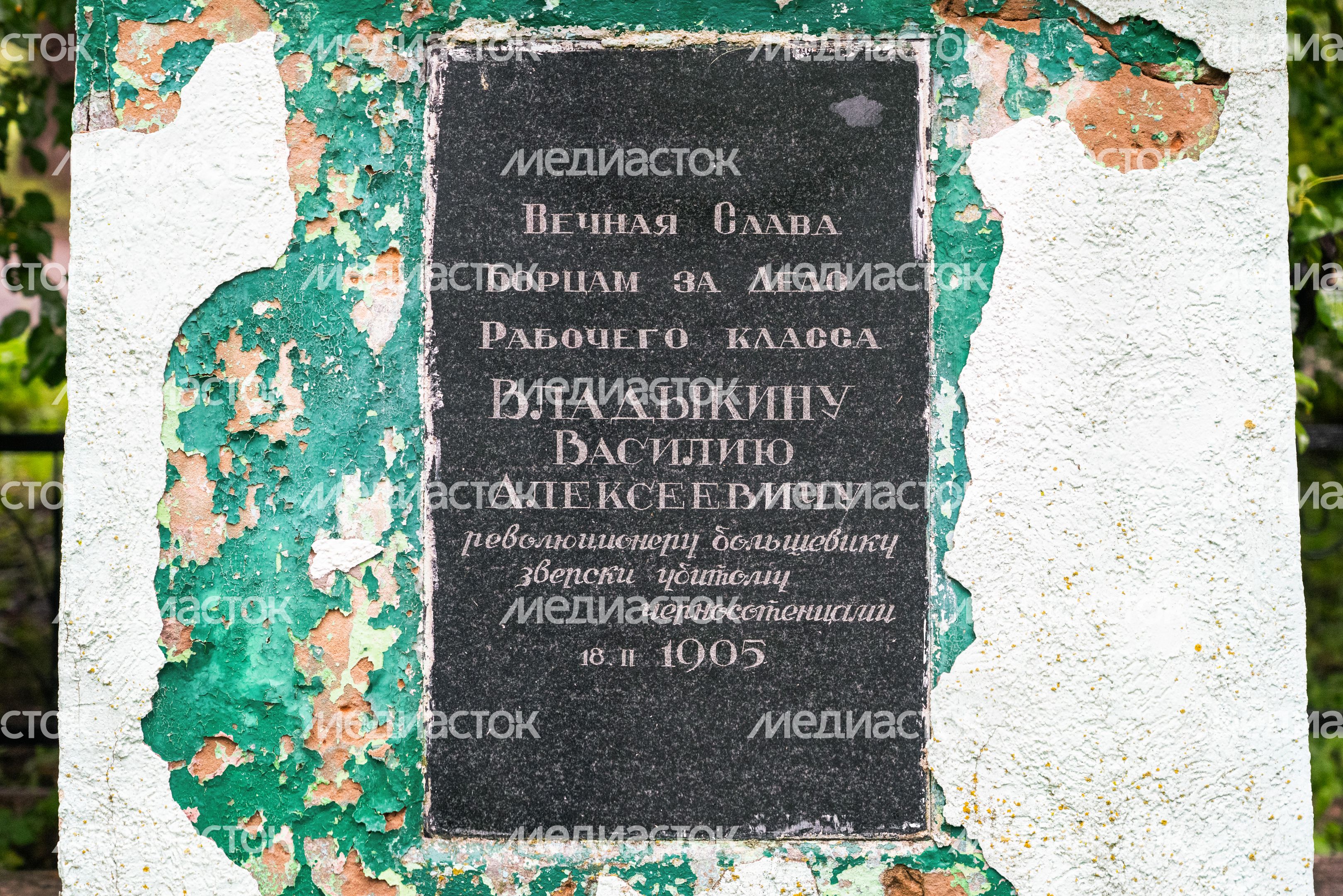 Памятник В. А. Владыкину в Высоковске округа Клин Памятник В. А. Владыкину в Высоковске округа Клин