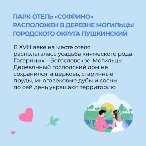 квадрат-парк_софрино-02.jpg