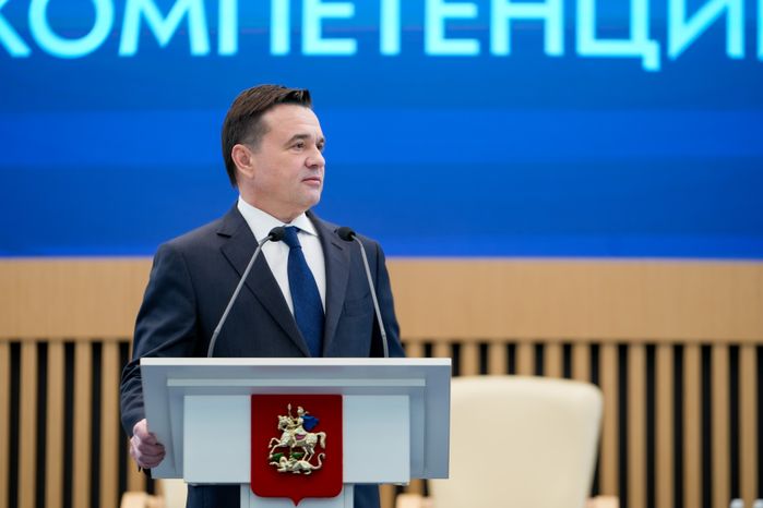 Андрей Воробьев поприветствовал участников форума "Область компетенций"
