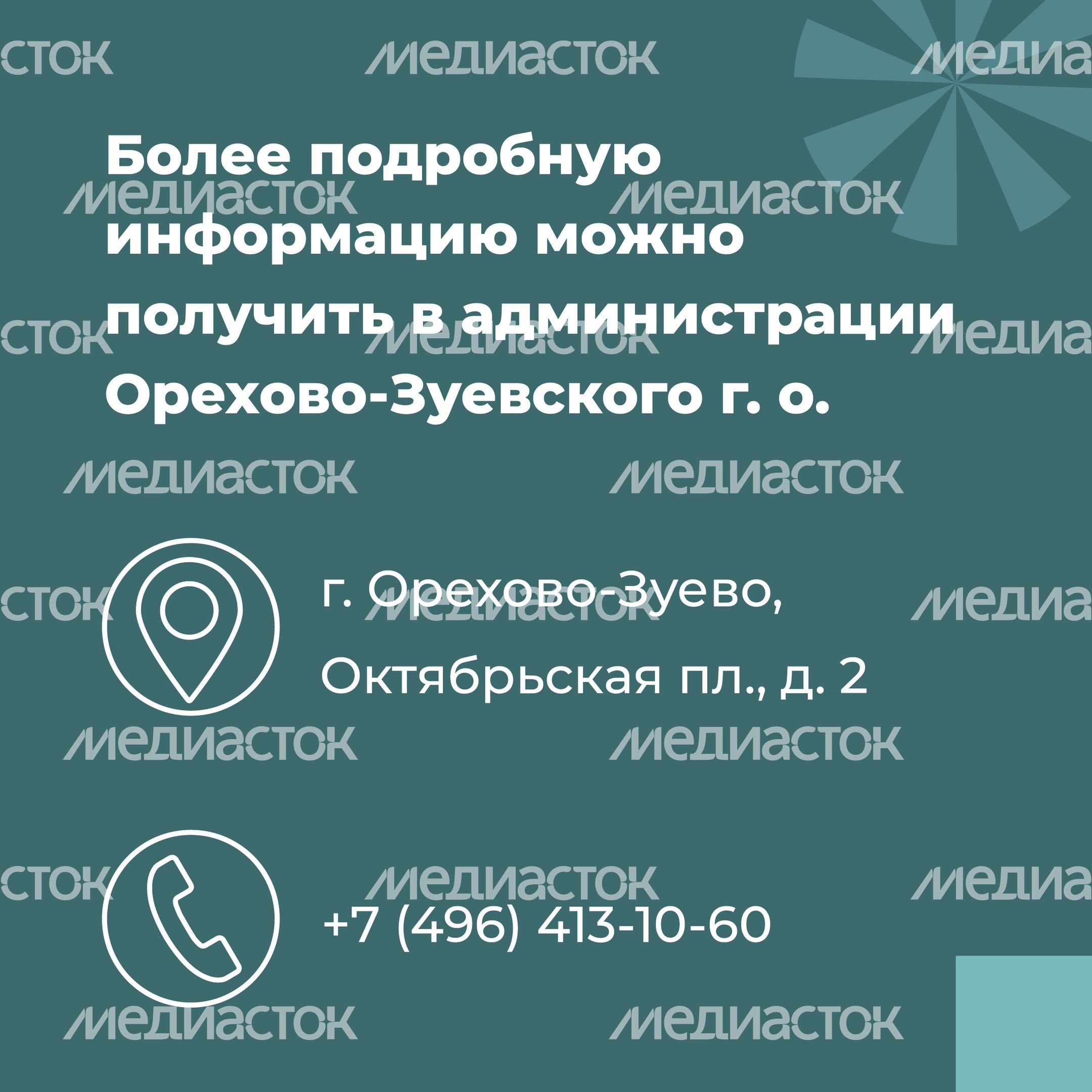 Переселение Ликино-Дулево_21.jpg