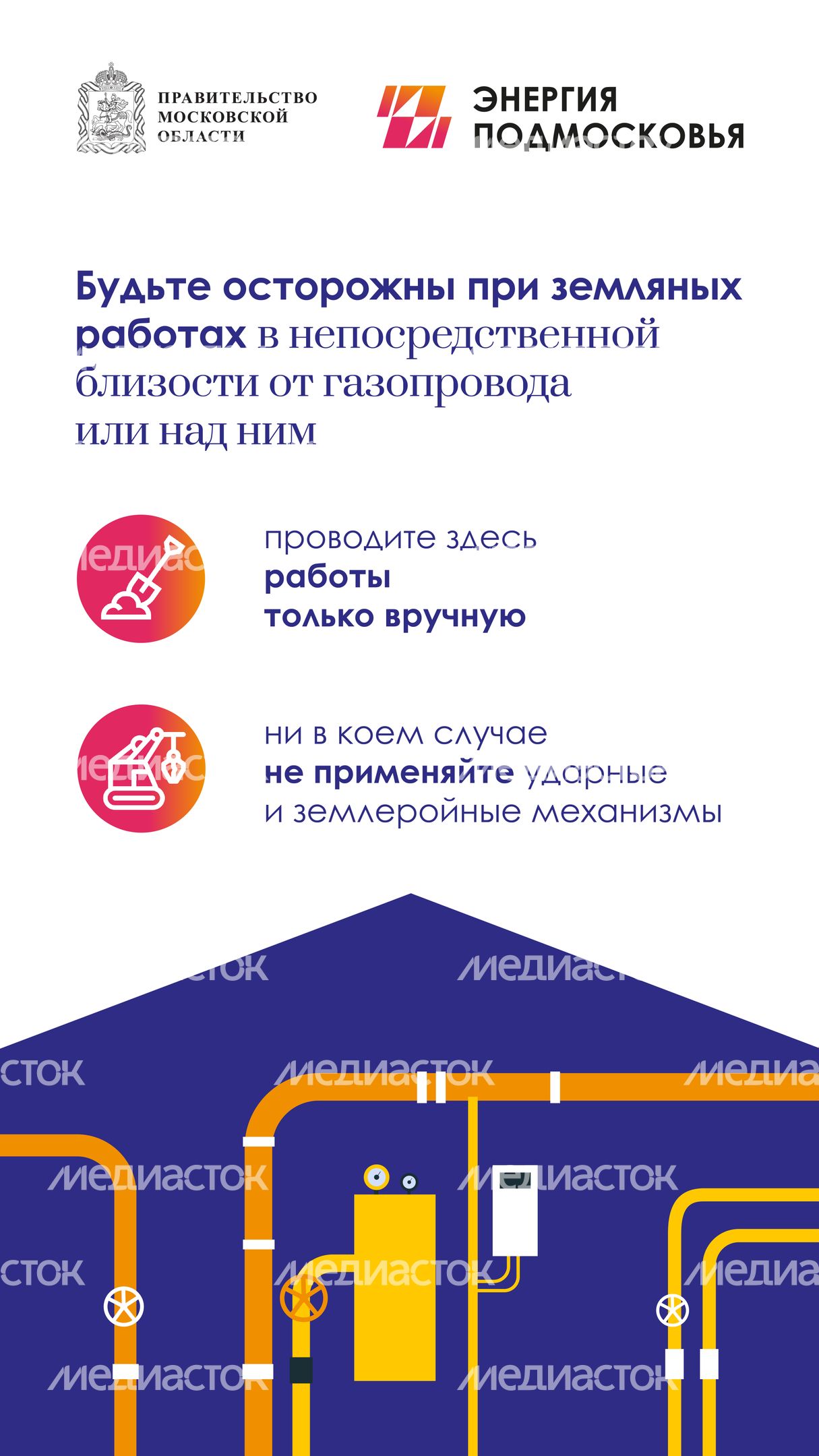Земляные работы вертикаль 03