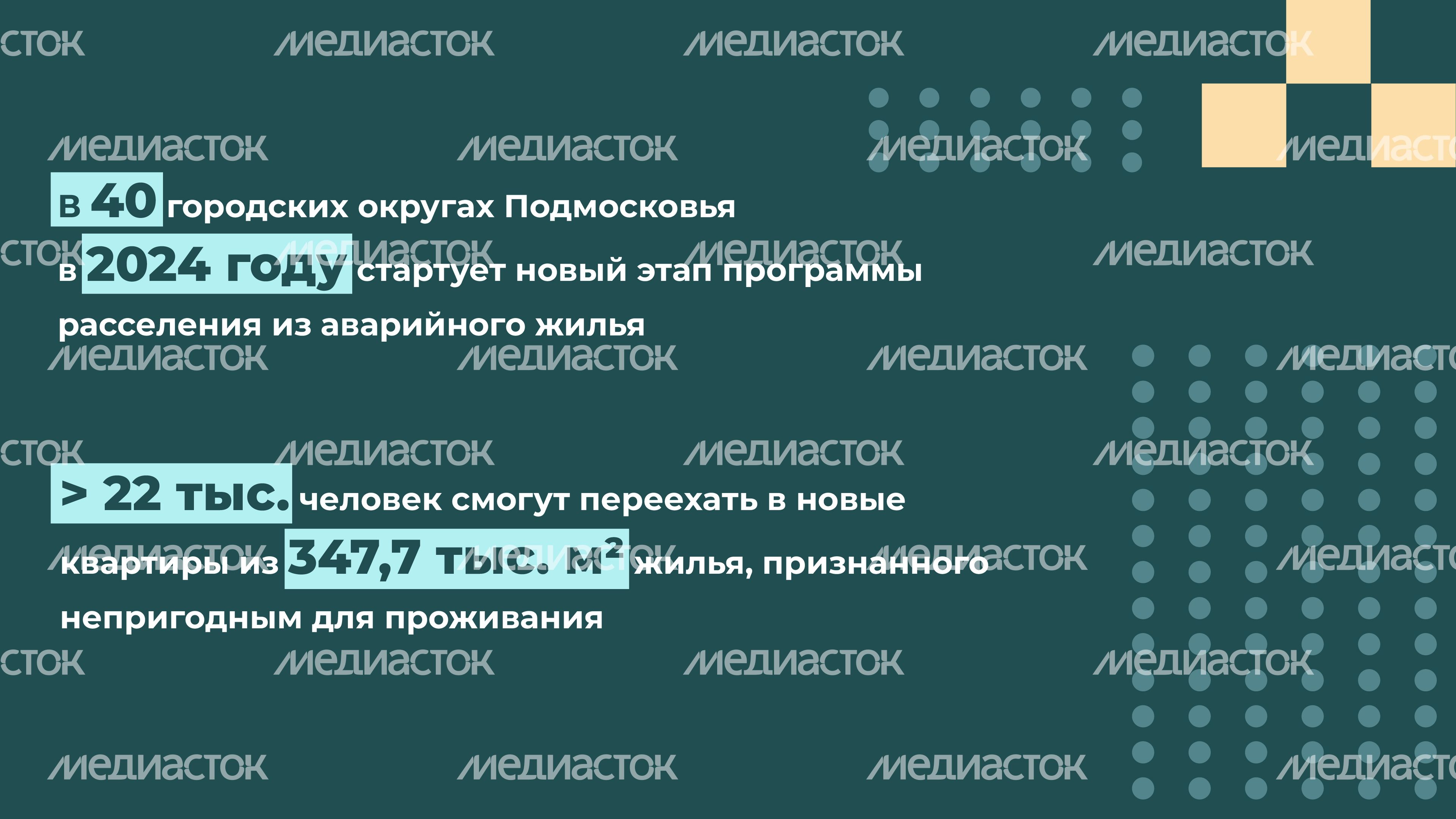 Переселение Ликино-Дулево_13.jpg