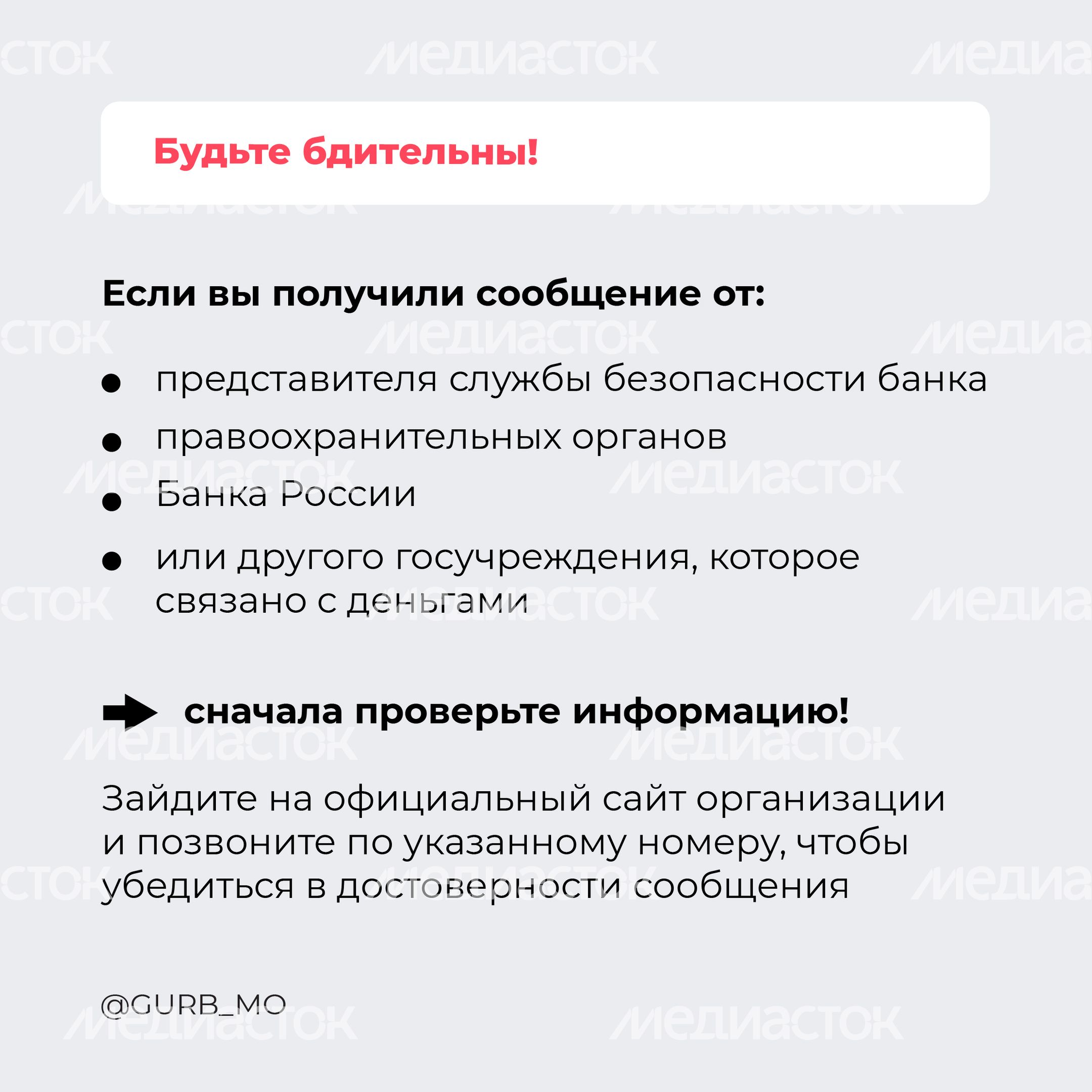 Проверка денег на подлинность-2024_Квадрат-06