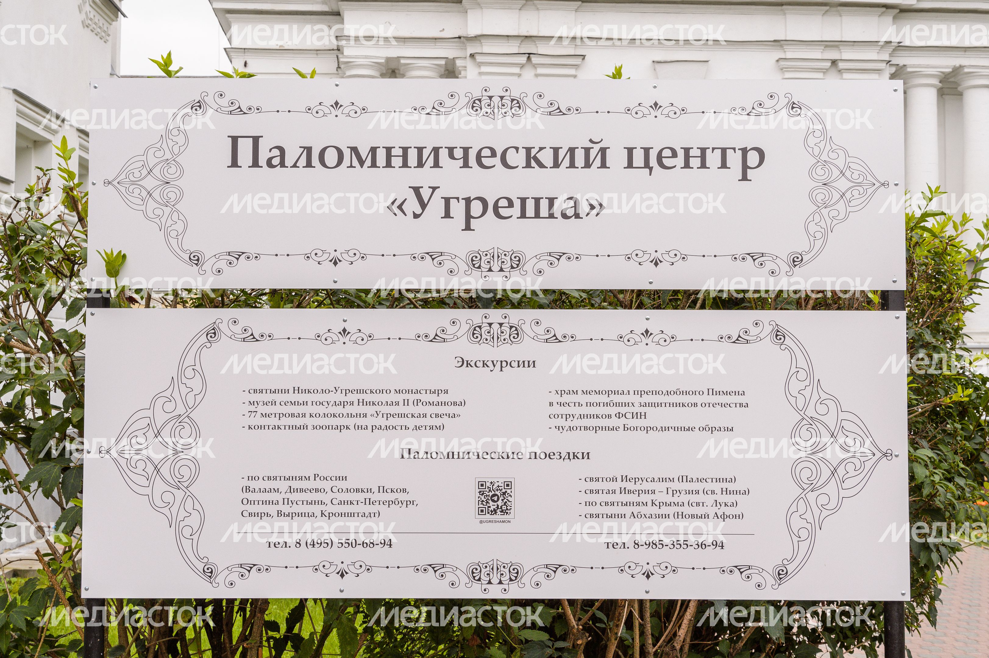 Дзержинский. Николо-Угрешский Монастырь Дзержинский. Николо-Угрешский Монастырь
