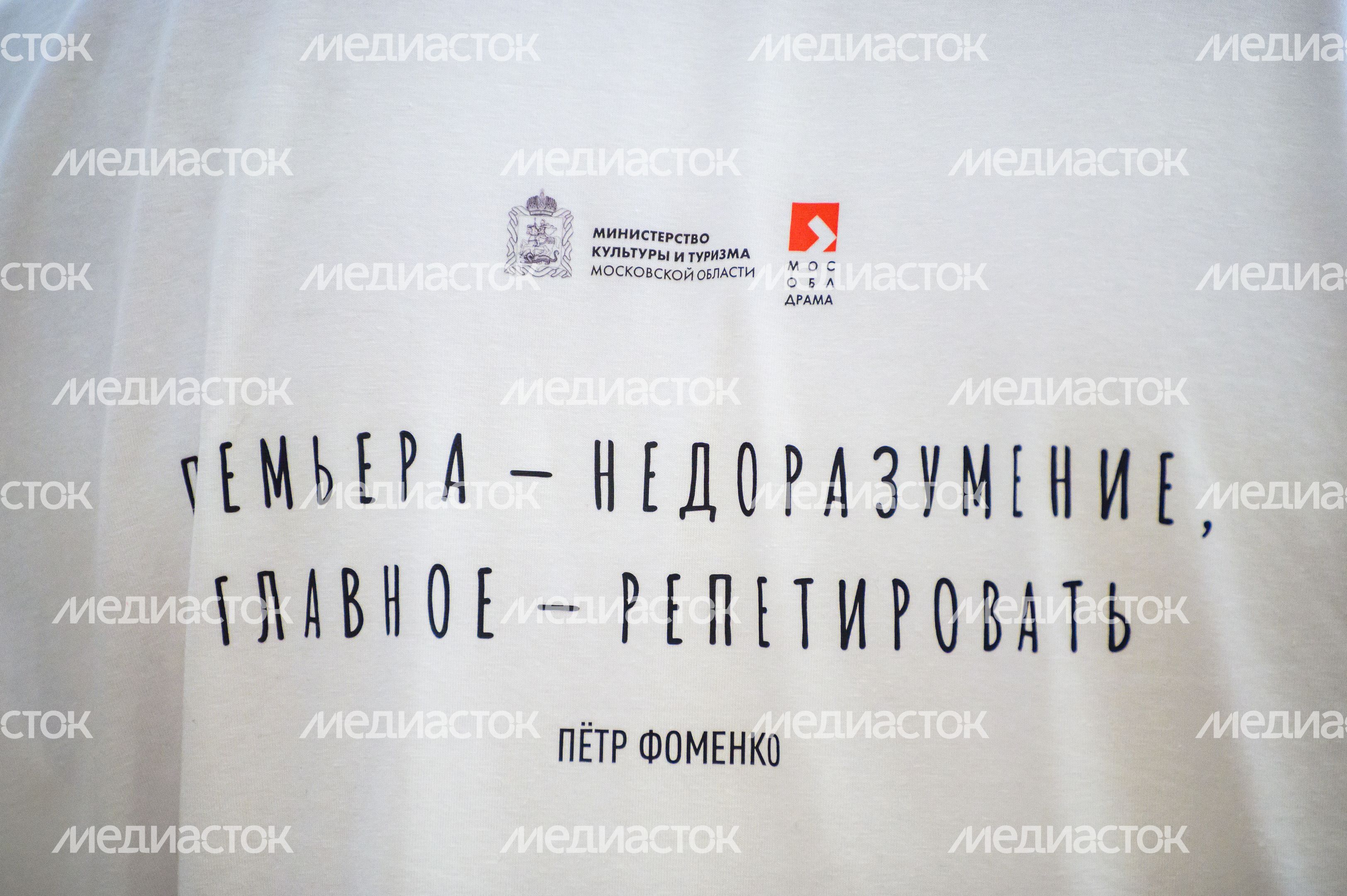 Спектакль "Женитьба Фигаро" открыл театральный фестиваль "Учитель и ученики" в Ногинске