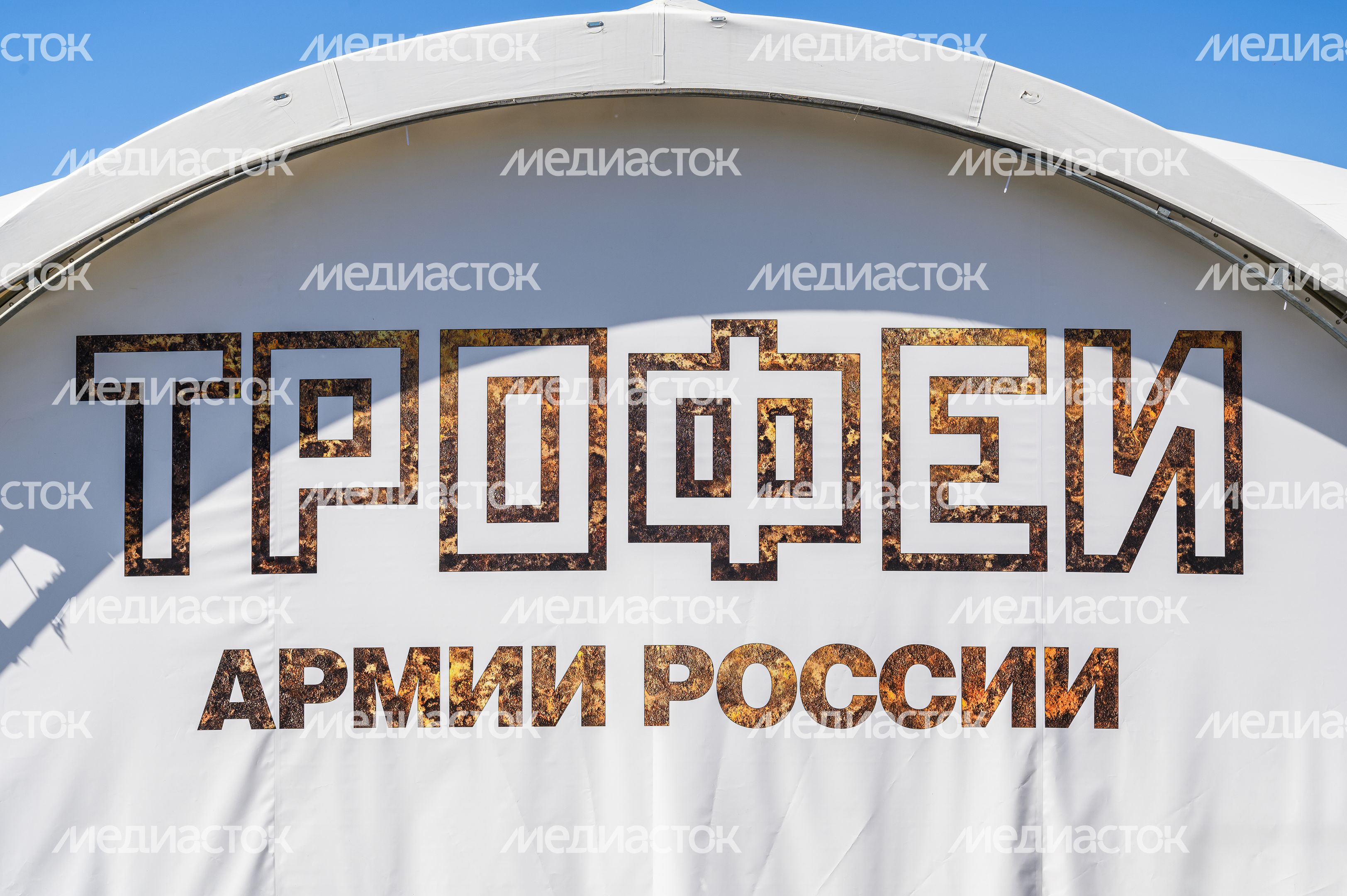 Выставка вооружения в Парке Победы, посвященная СВО