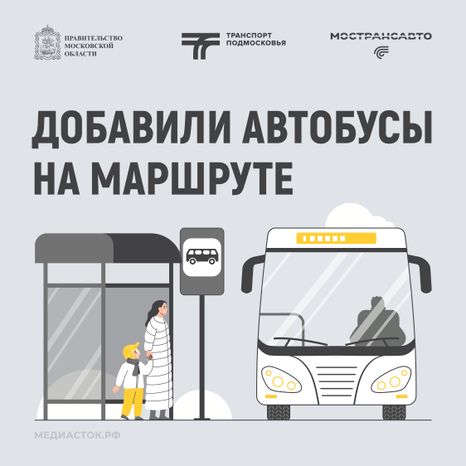 Обложка Добавили автобусы 01 Зима Квадрат