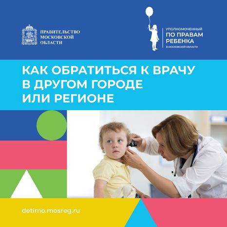 квадрат как-обратиться-к-врачу 01.png