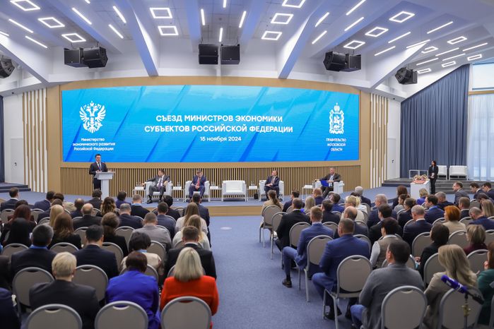 Съезд министров экономики субъектов России открылся в Доме правительства Подмосковья