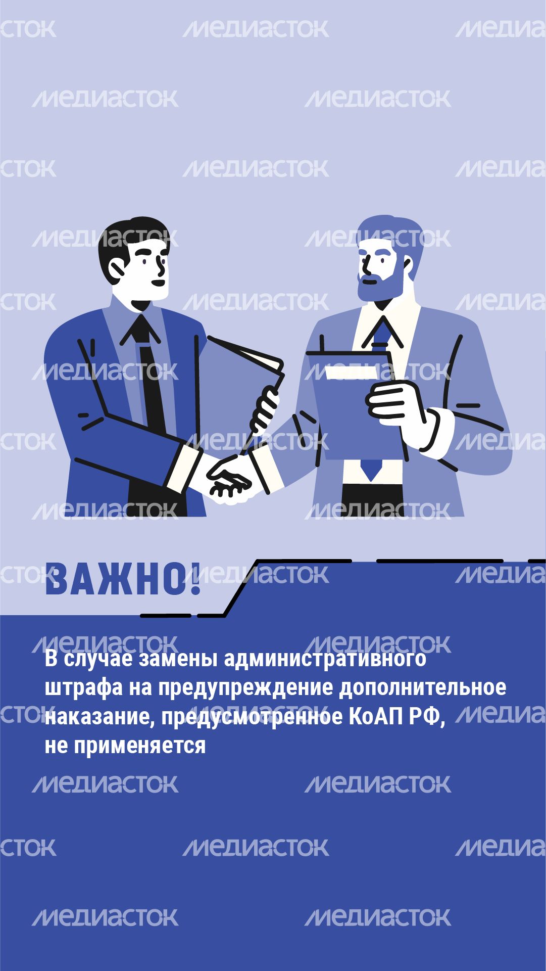 Замена административного штрафа на предупреждение - вертикаль-07