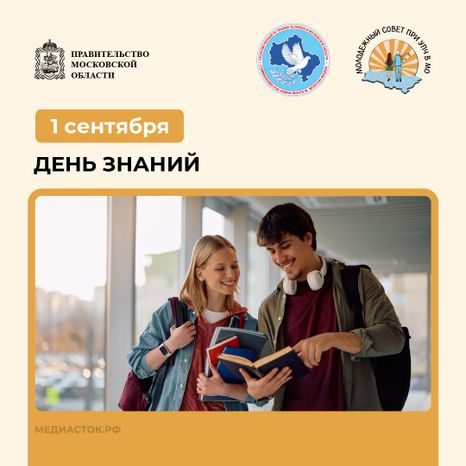 1 сентября квадрат 02