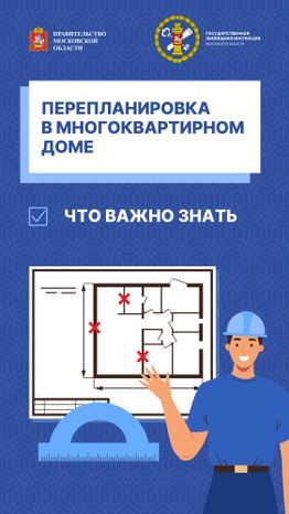 Вертикаль Перепланировка-01.jpg