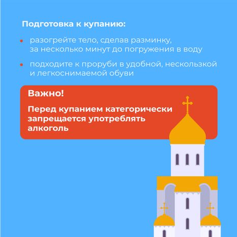 Крещенские купания-квадрат-05