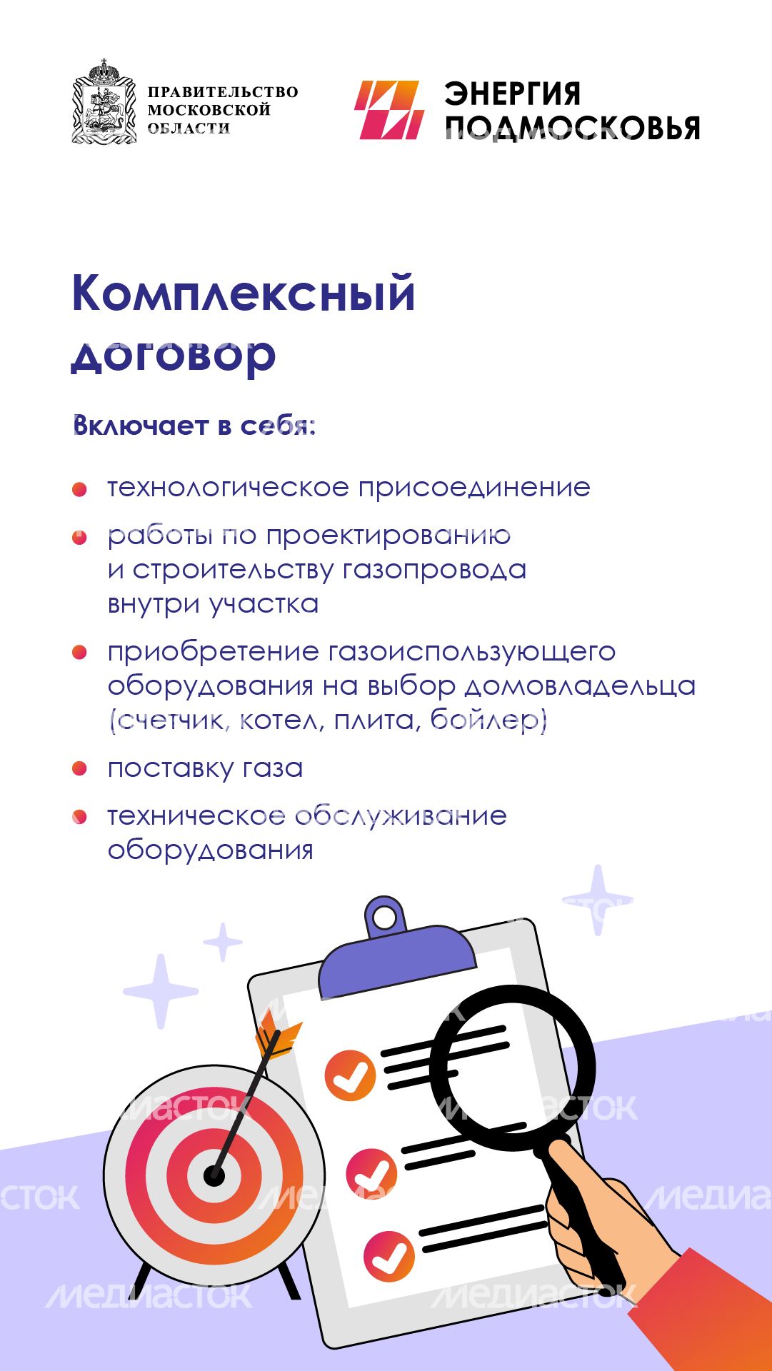 Газ в каждый дом вертикаль (5)