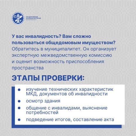 Доступная среда в МКД_Квадрат-06.jpg