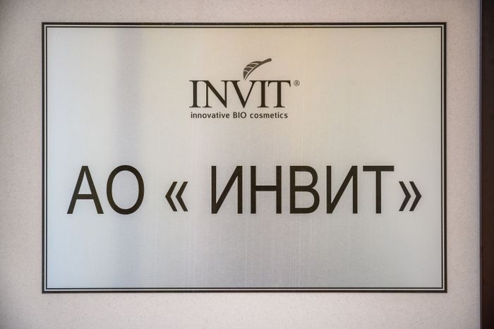 Производство косметической продукции АО "Инвит" в Королеве