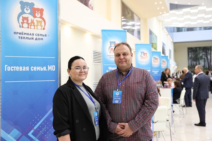 XII форум приемных семей Подмосковья