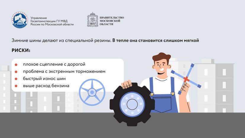 Смена шин-2024_Горизонталь-02