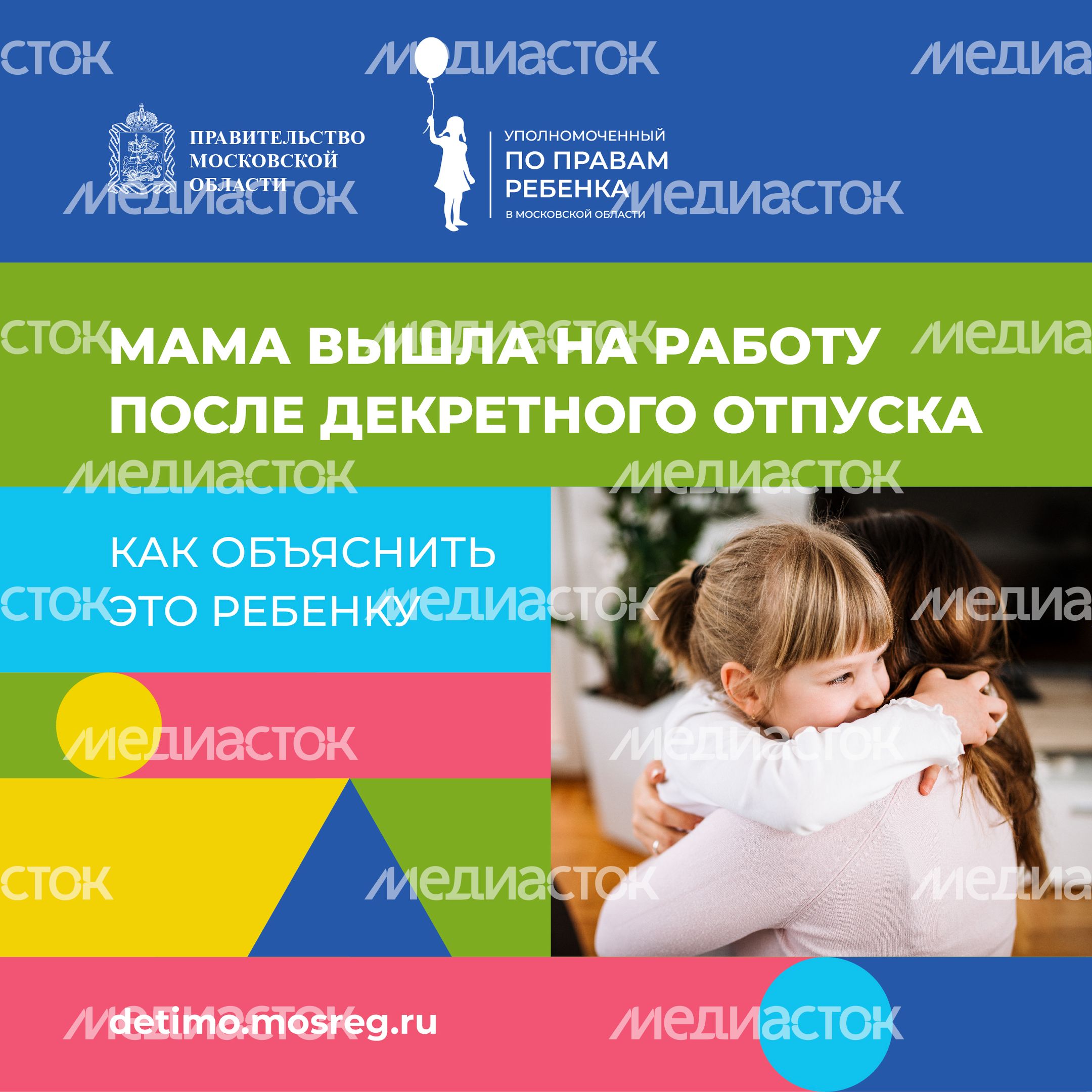 Квадрат Обложка_мама вышла на работу 02.jpg